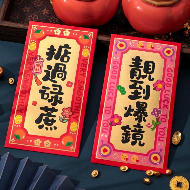 粤语风味广东新款红包2025新年