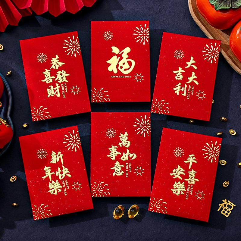 新年快乐红包墙个性2026新年红包马年利是封春节烟花创意过年压岁