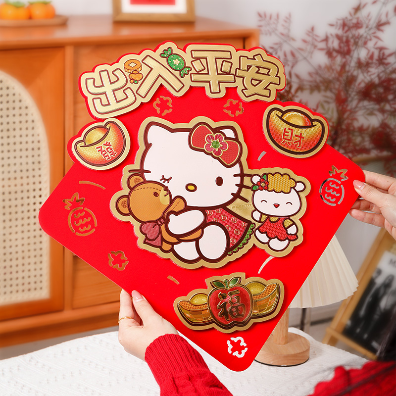 凯蒂猫2025过年新年门幅正品授权
