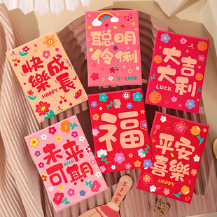 2026创意新年红包马年通用小清新利是封贺春节小孩聪明伶俐压岁包
