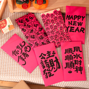 公主请发财趣味红包袋贺生日2026创意闺蜜小红书利是封新年朋友圈