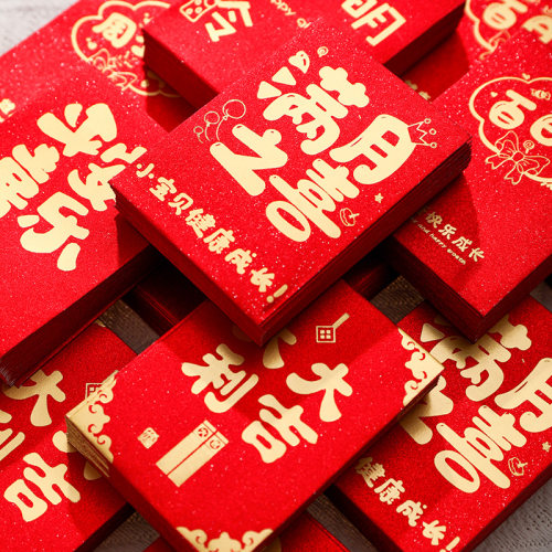 小号红包袋1元2元满月红包袋
