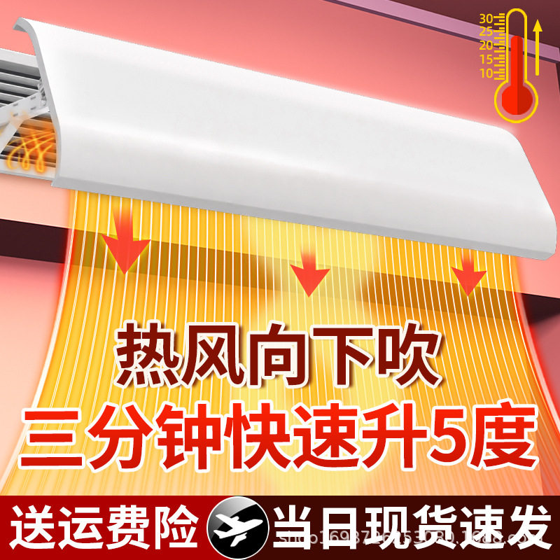 中央空调出风口挡风板遮风板防直吹栅格风管机防风导风板专利款