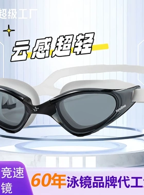 eyeline泳镜防霧高清不勒眼泳镜成人游泳镜高清防雾大框游泳眼镜