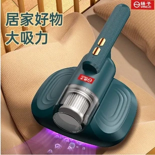 扬子小型除螨仪蓝光照射吸尘器家用床上手持无线除螨器