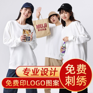 定制t恤长袖工作服定做班服订制纯棉diy文化衫广告衫印字logo秋冬