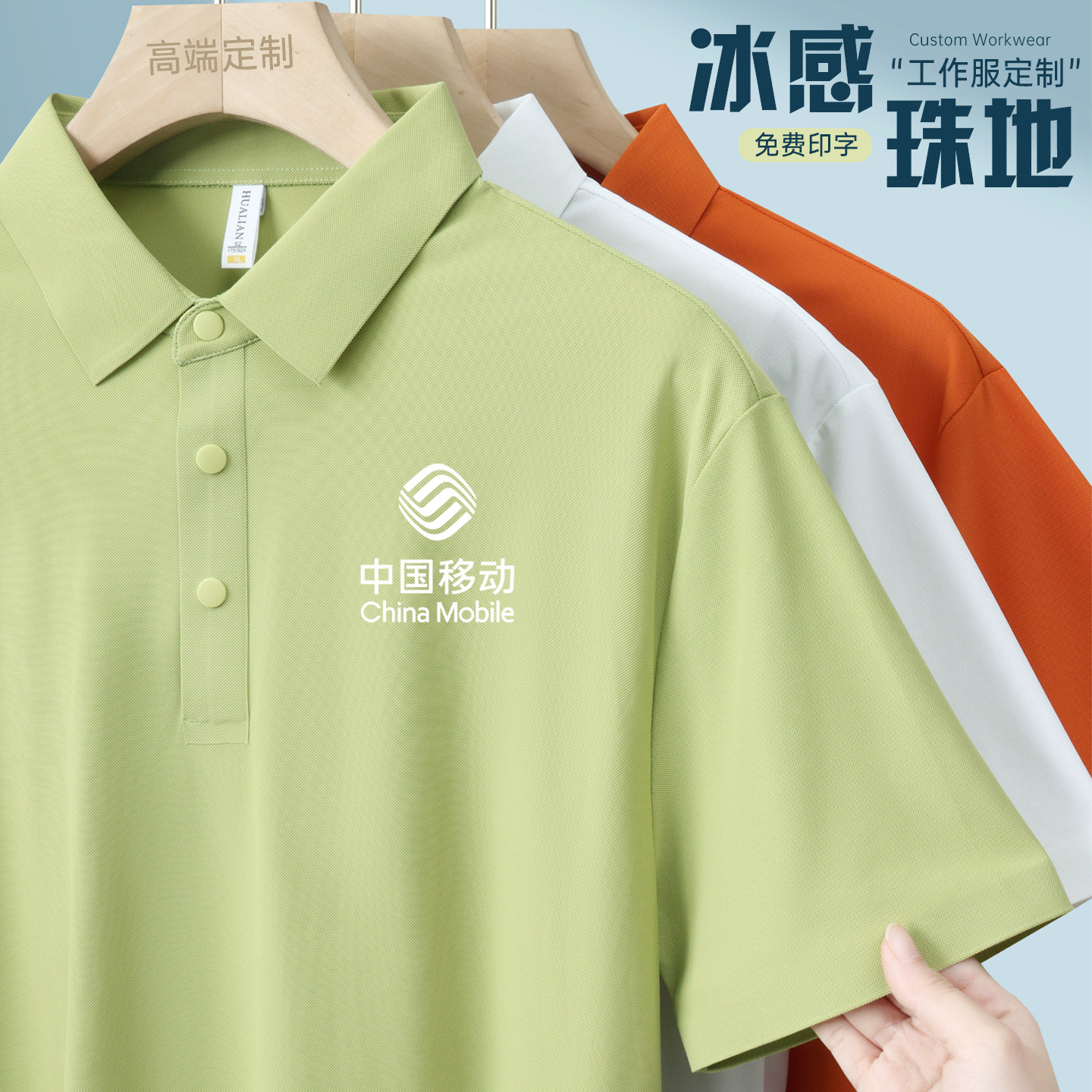 冰丝无痕polo衫定制工作服翻领短袖印logo夏季企业文化广告衫工衣图片