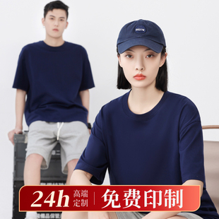 t恤定制印logo纯棉短袖工作服文化衫员工团队衣服订制夏工装定做