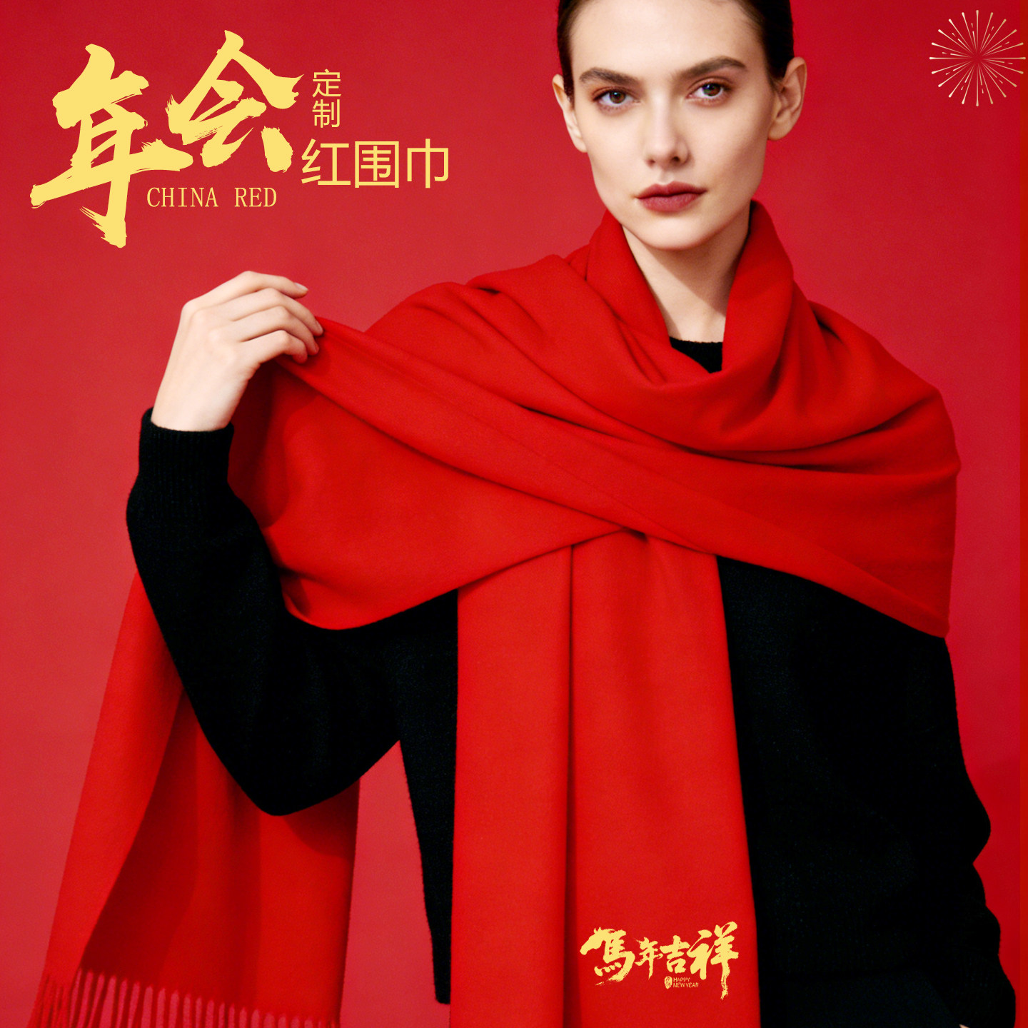 年会红色围巾定制logo聚会活动中国红披肩大红色围脖宽版定做印字,个性定制/设计服务/DIY,围巾定制/加工,淘宝优惠券,粉丝福利购,淘宝优惠卷