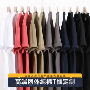 50支重磅纯棉t恤定制工作服文化衫短袖印logo字图聚会服团队工装