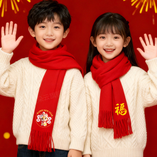 儿童红围巾定制LOGO年会大红色活动礼品幼儿园演出中国红羊绒围脖