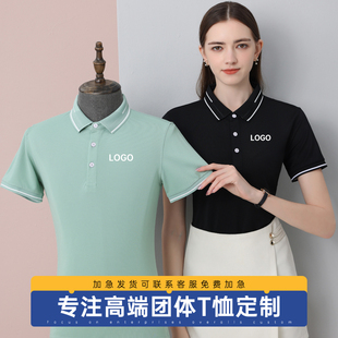 工作服定制POLO衫短袖t恤夏季拼色团队衣服装广告文化衫印字LOGO