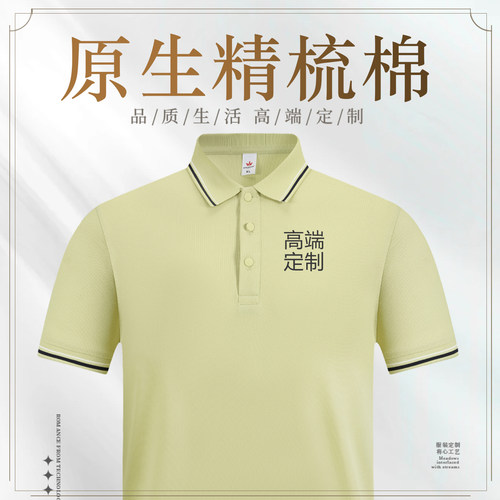 定制t恤工作服短袖广告文化POLO衫diy夏装衣服订做工衣印字图LOGO