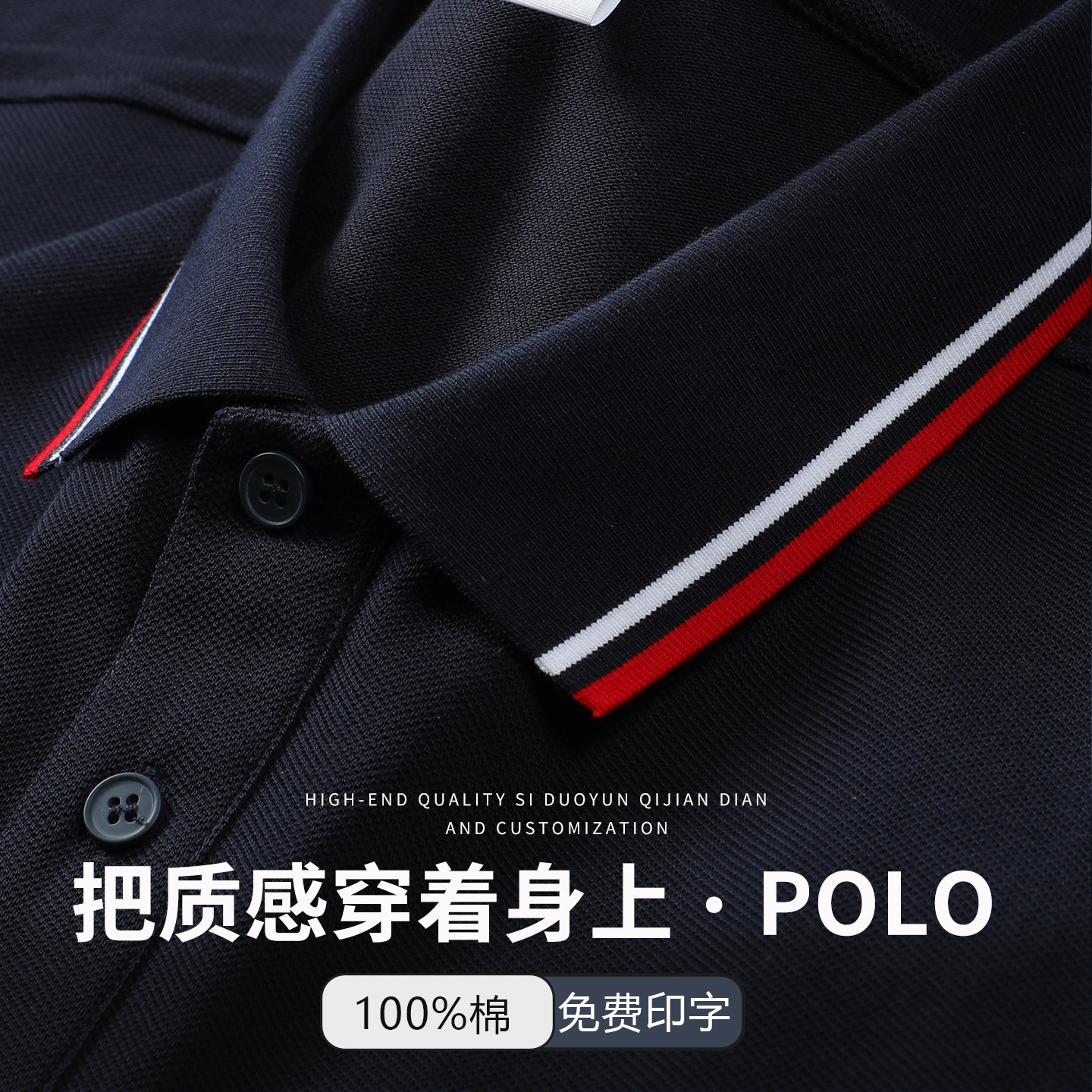 高端纯棉polo衫定制logo工作服短袖t恤衫印字衣服广告衫工装订制