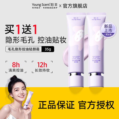 素颜霜快速上妆不假白不卡粉