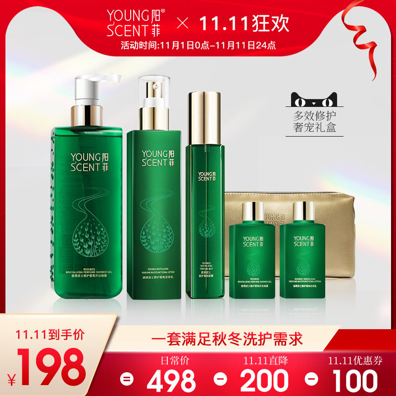 【福利】阳菲路易波士修护香氛奢定套装面部身体护理套盒