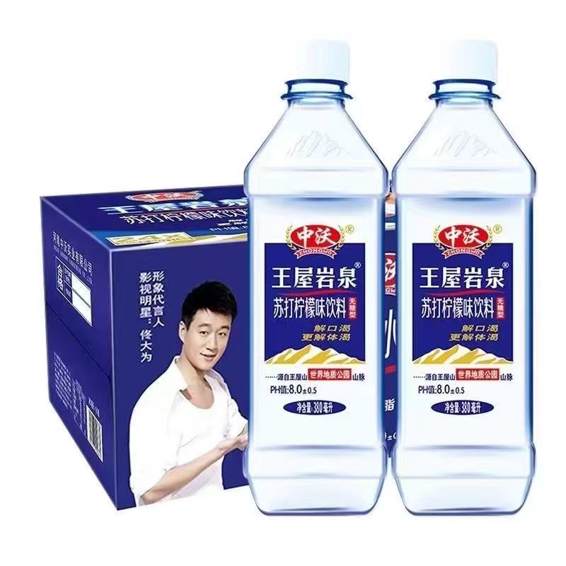 中沃苏打水380ml*24整箱 柠檬味 王屋岩泉 碱性苏打水