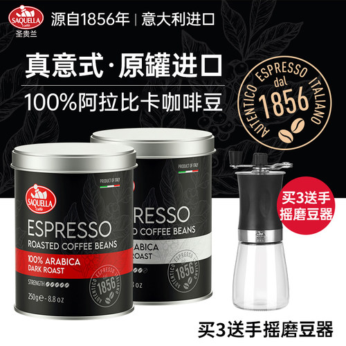 圣贵兰100%阿拉比卡咖啡豆250g