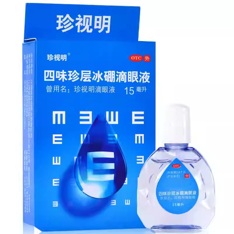 珍视明四味珍层冰硼滴眼液15ml假性近视缓解视疲劳清热明目眼药水