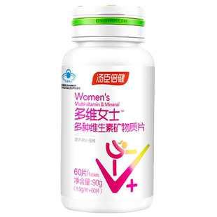汤臣倍健女士性复合多种维生素A矿物质补钙片碳酸钙综合b2族成年c