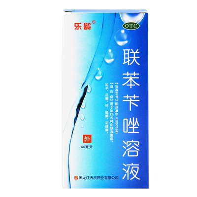 【乐龄】联苯苄唑溶液1%*60ml*1瓶/盒