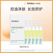 绽媄娅祛痘控油次抛精华液改善面部痘痘闭口水杨酸1.5ml 5支