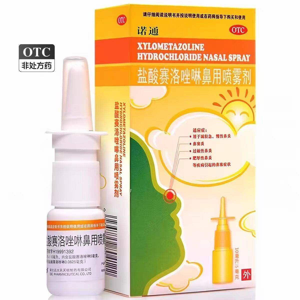 [诺通]盐酸赛洛唑啉鼻用喷雾剂0.05%*10ml*1支/盒过敏性鼻炎鼻窦炎鼻塞otc国药准字图片