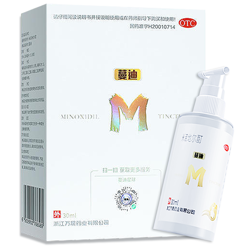 【蔓迪】米诺地尔酊5%*30ml*3瓶/盒防脱发生发液斑秃增发密发发际线专属
