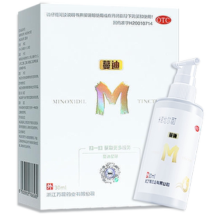 蔓迪米诺地尔酊30ml*3瓶男女士防脱生发喷雾斑秃育发液曼迪5%浓度