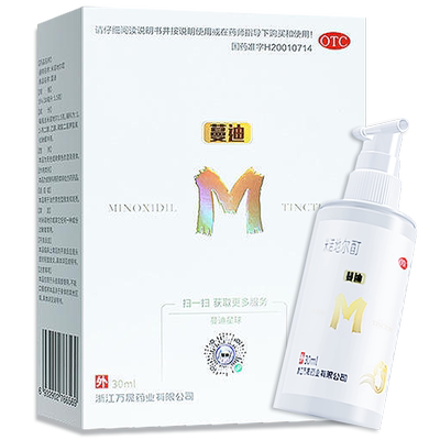 【蔓迪】米诺地尔酊5%*30ml*3瓶/盒防脱发生发液斑秃增发密发发际线专属