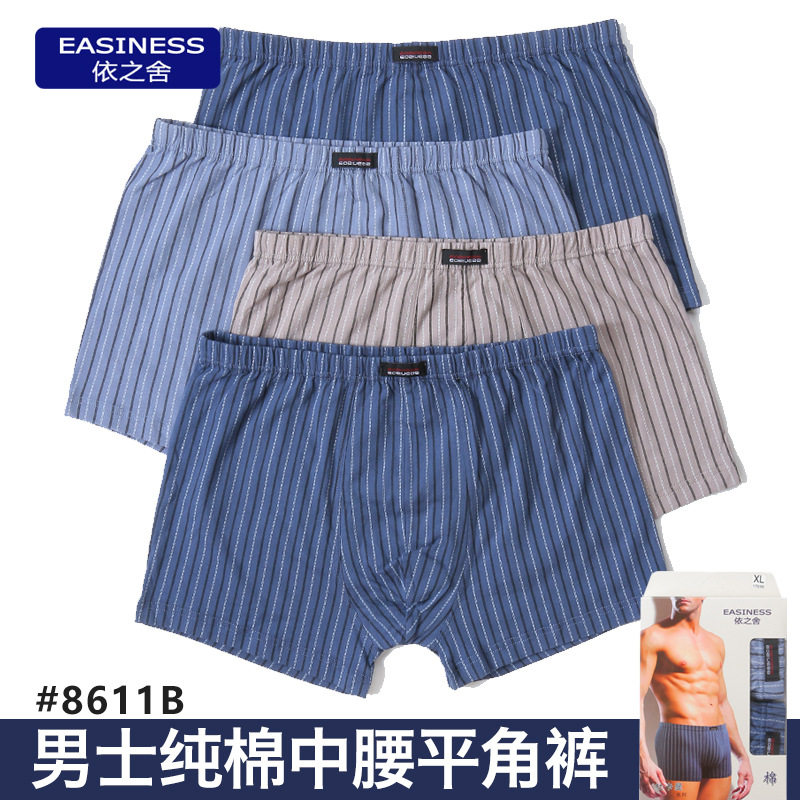 依之舍男士内裤平角纯棉100%全棉质透气中腰宽松舒适条纹四角裤头