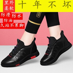 厨房用鞋女防滑工作鞋防水防油久站不累脚上班鞋软底皮面运动休闲