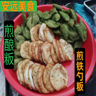 江西赣南客家特产小吃安远特色美食灰水板韭菜的酿的米板真空打包