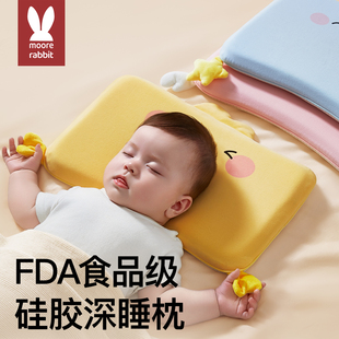 婴儿枕头宝宝6个月以上安抚枕1-3-6岁专用儿童硅胶定型枕四季通用