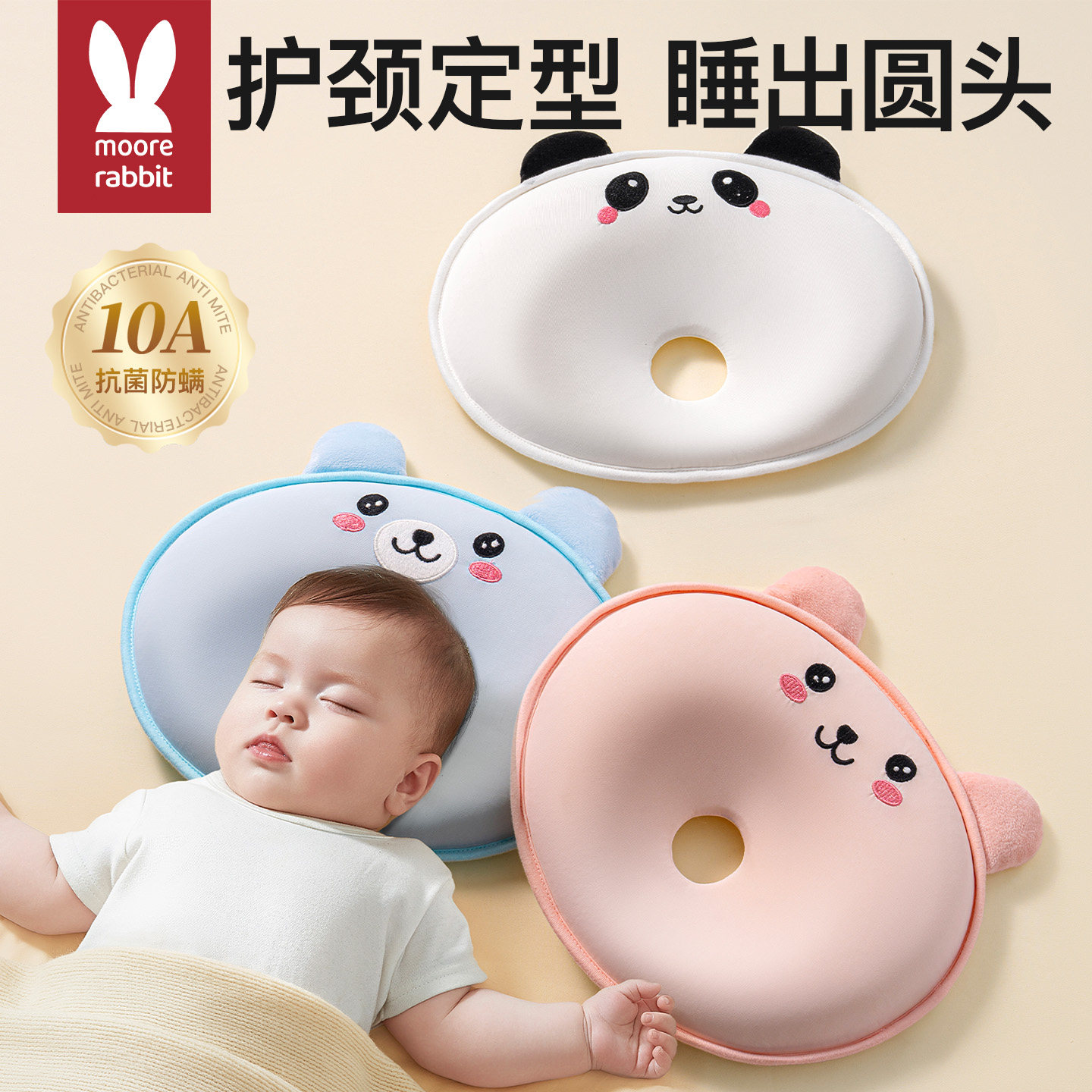 婴儿定型枕头婴儿0到6个月以上纠正头型矫正新生宝宝防偏头硅胶枕,婴童用品,婴童枕头/枕芯,淘宝优惠券,粉丝福利购,淘宝优惠卷