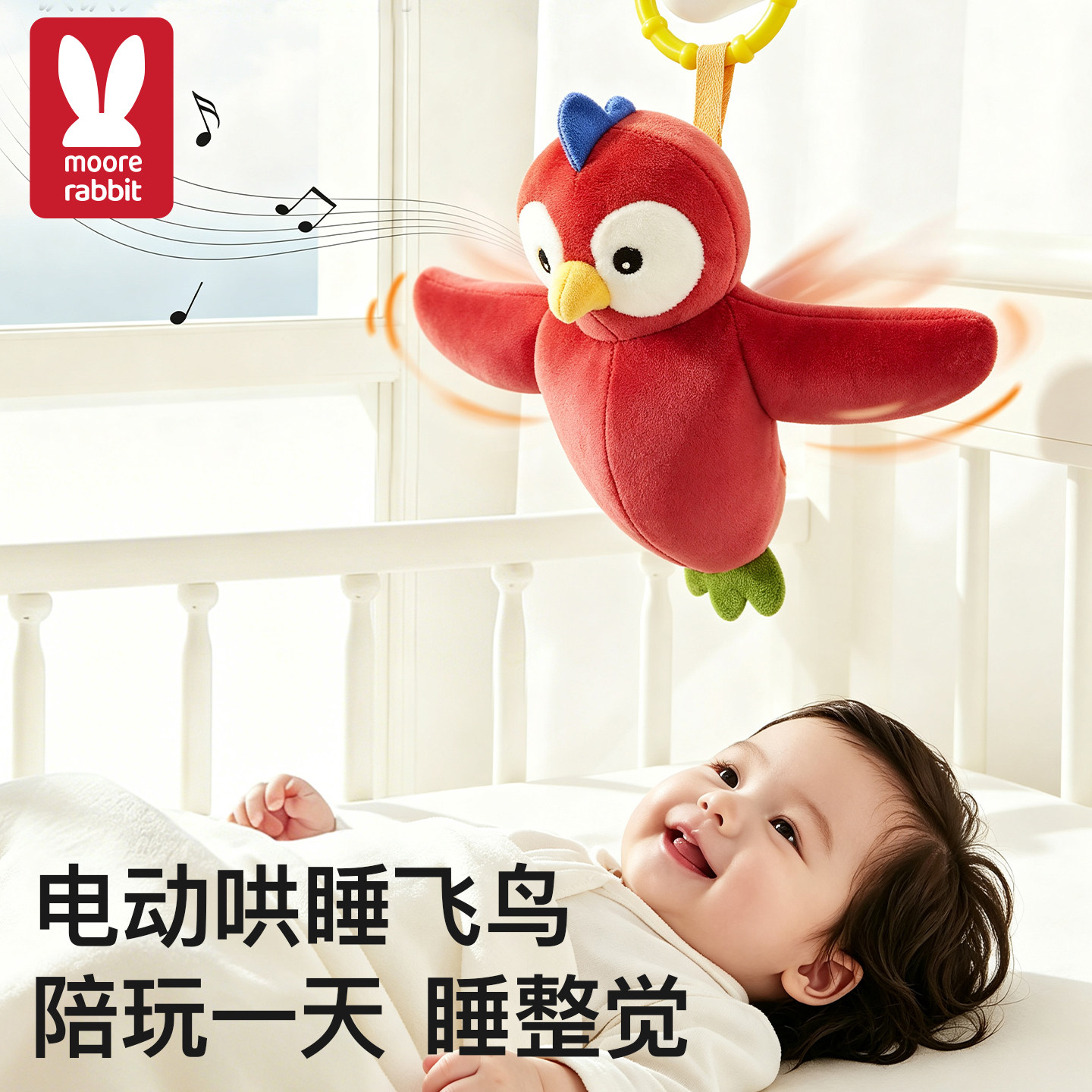 小鸟飞飞安抚玩偶婴儿玩具0-1岁小月龄宝宝哄娃睡神器车挂件床铃