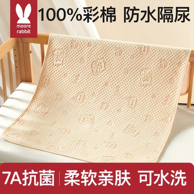 莫尔兔彩棉隔尿垫大尺寸无印染