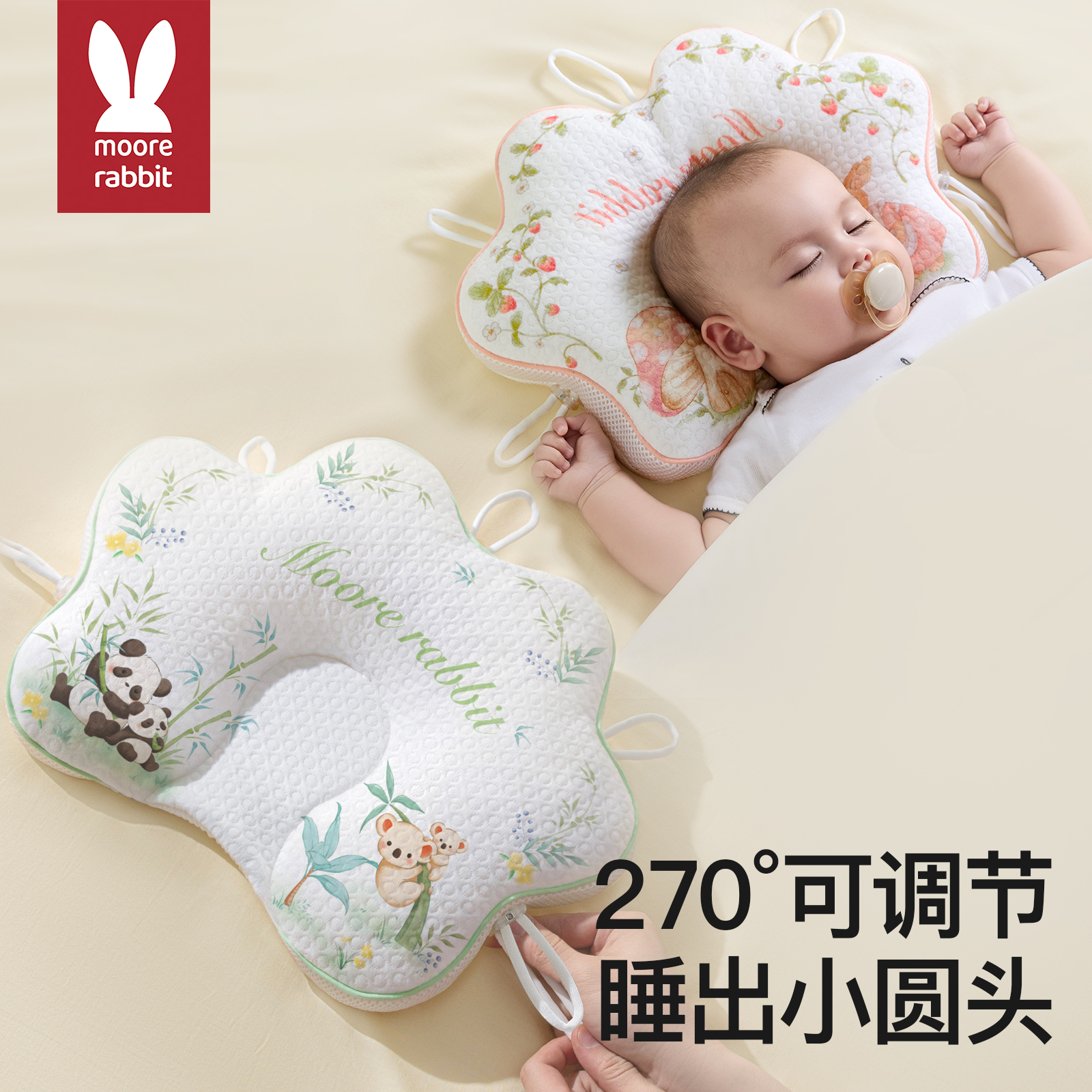 定型枕头婴儿0到6个月新生儿纠正头型婴幼儿宝宝防偏头矫正专用枕