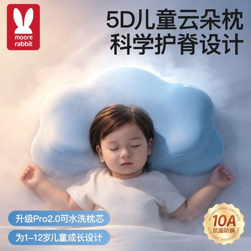 儿童云朵枕头3-6-12岁护脊枕