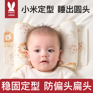 小米定型枕头婴儿0到6个月以上宝宝纠正头型新生儿侧睡圆头专用枕