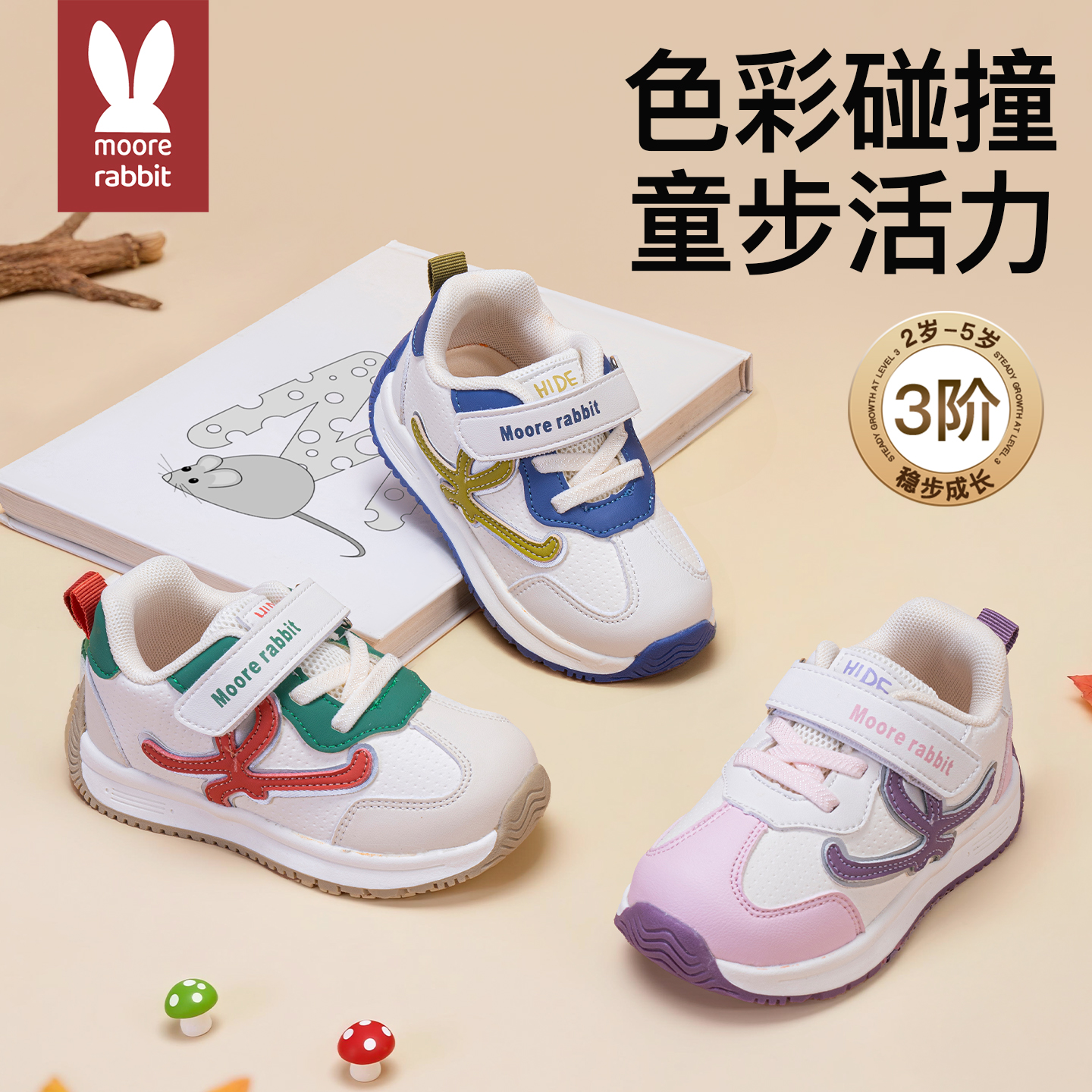 童鞋学步鞋2025新品秋季男童透气软底防滑女童包头防踢婴幼儿板鞋