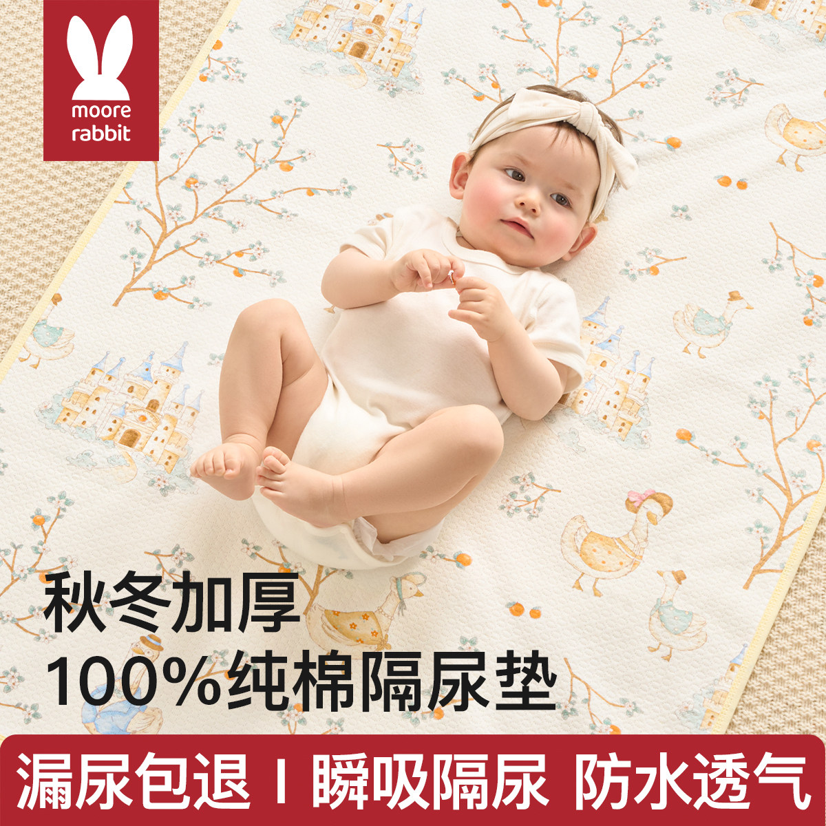 隔尿垫婴儿防水可洗纯棉透气大尺寸床单宝宝儿童尿布生理姨妈床垫,婴童尿裤,隔尿床垫,淘宝优惠券,粉丝福利购,淘宝优惠卷