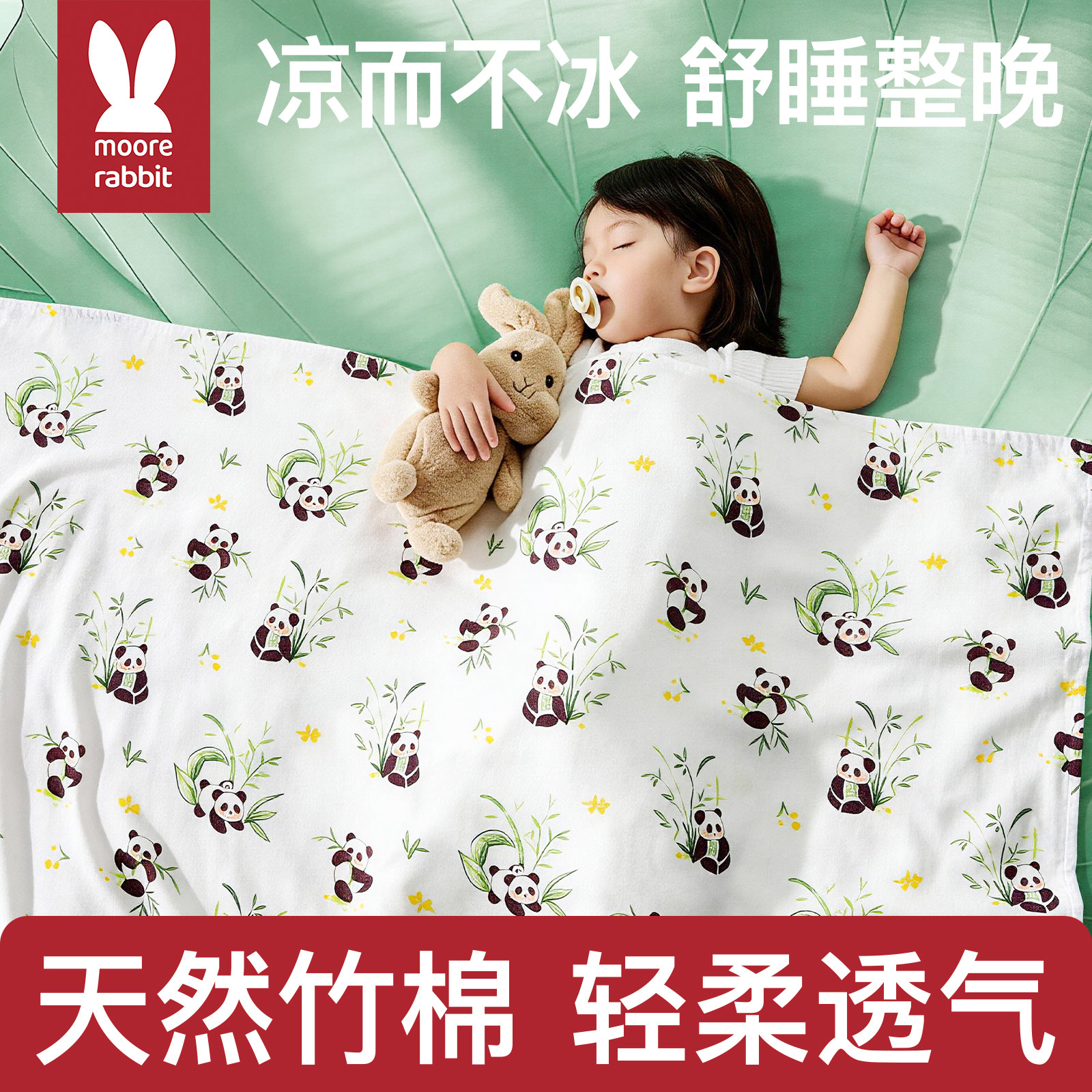 婴儿盖毯春夏季竹棉薄款透气专用小被子幼儿园空调被宝宝纱布毯子