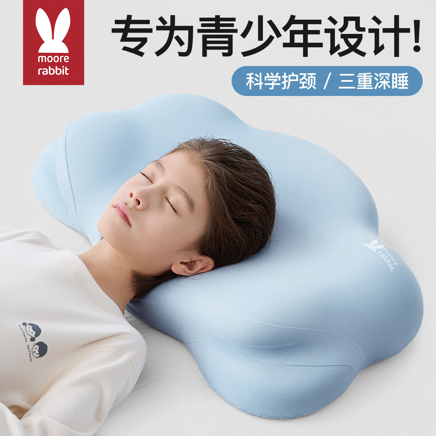 青少年儿童枕头护颈椎助睡眠高质量侧睡深睡小学生专用记忆棉枕头