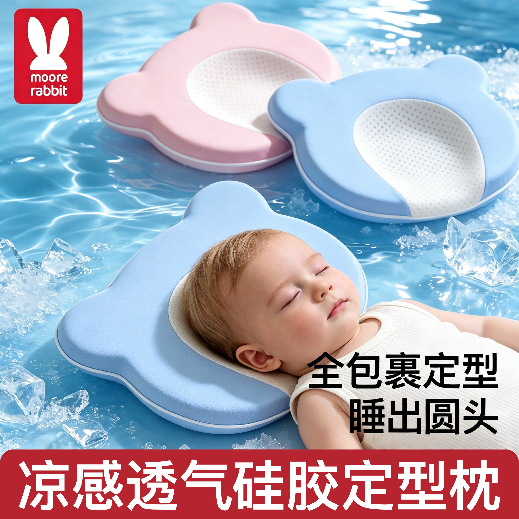 夏季凉感硅胶定型枕睡出小圆头图片