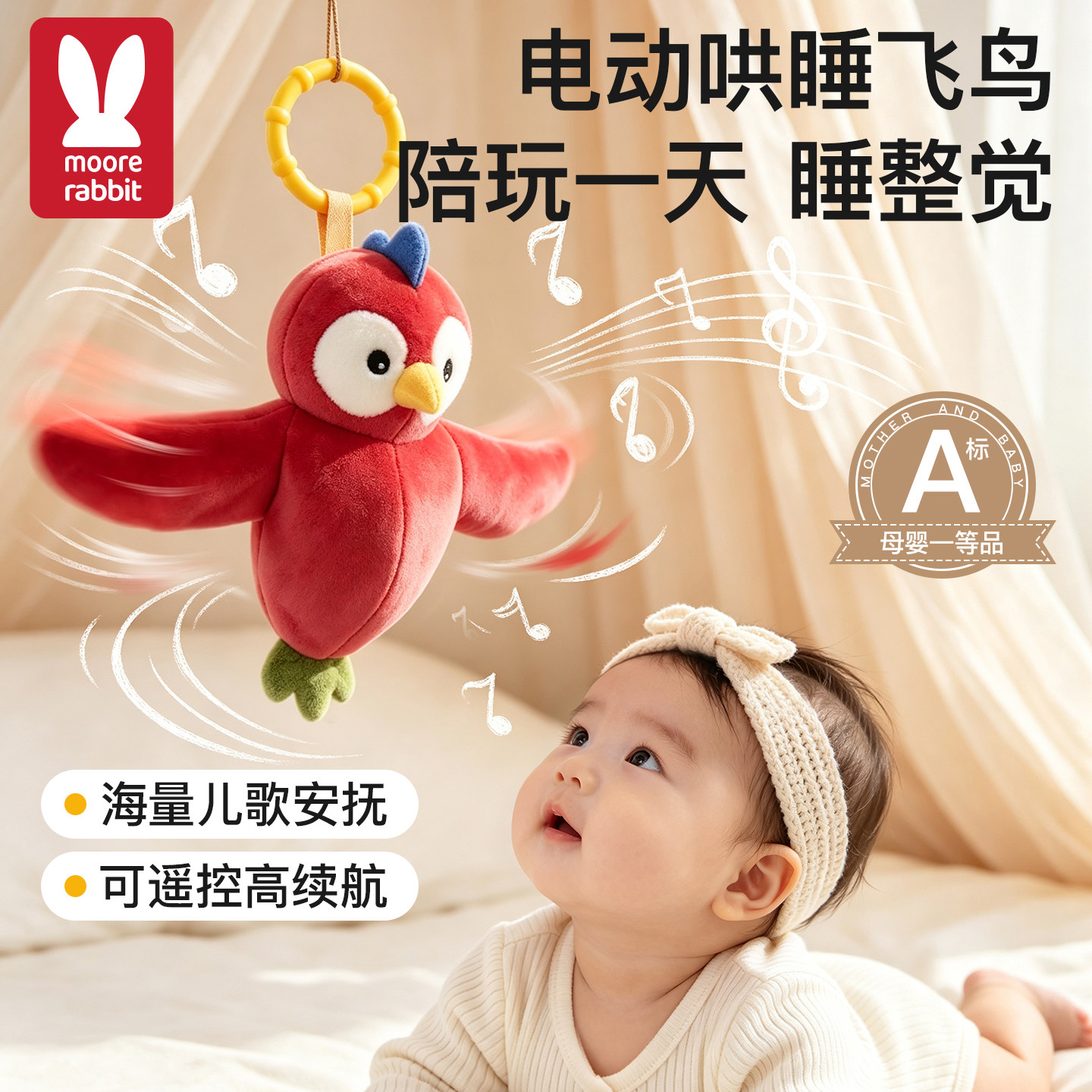 婴儿安抚玩偶哄娃神器哄睡拍打自主入睡宝宝追视训练电动飞鸟玩具