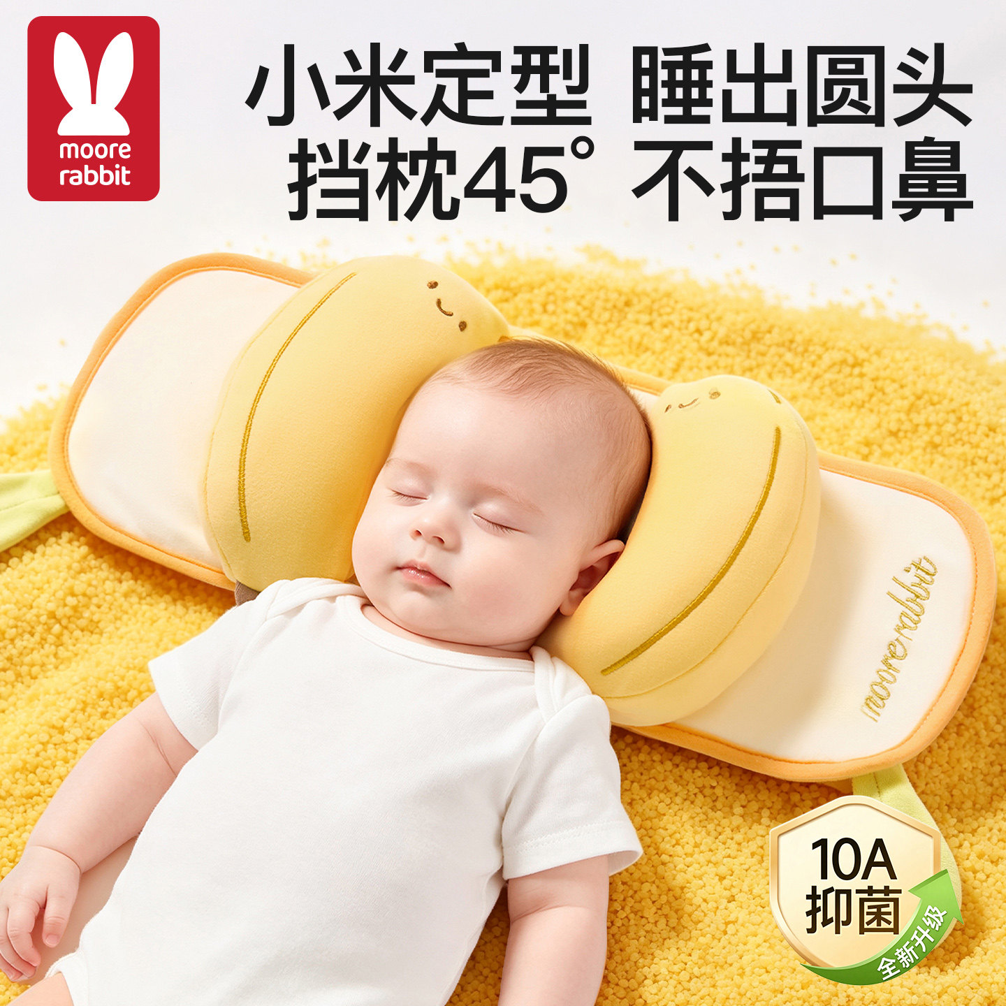 小米定型枕头婴儿0到6个月图片