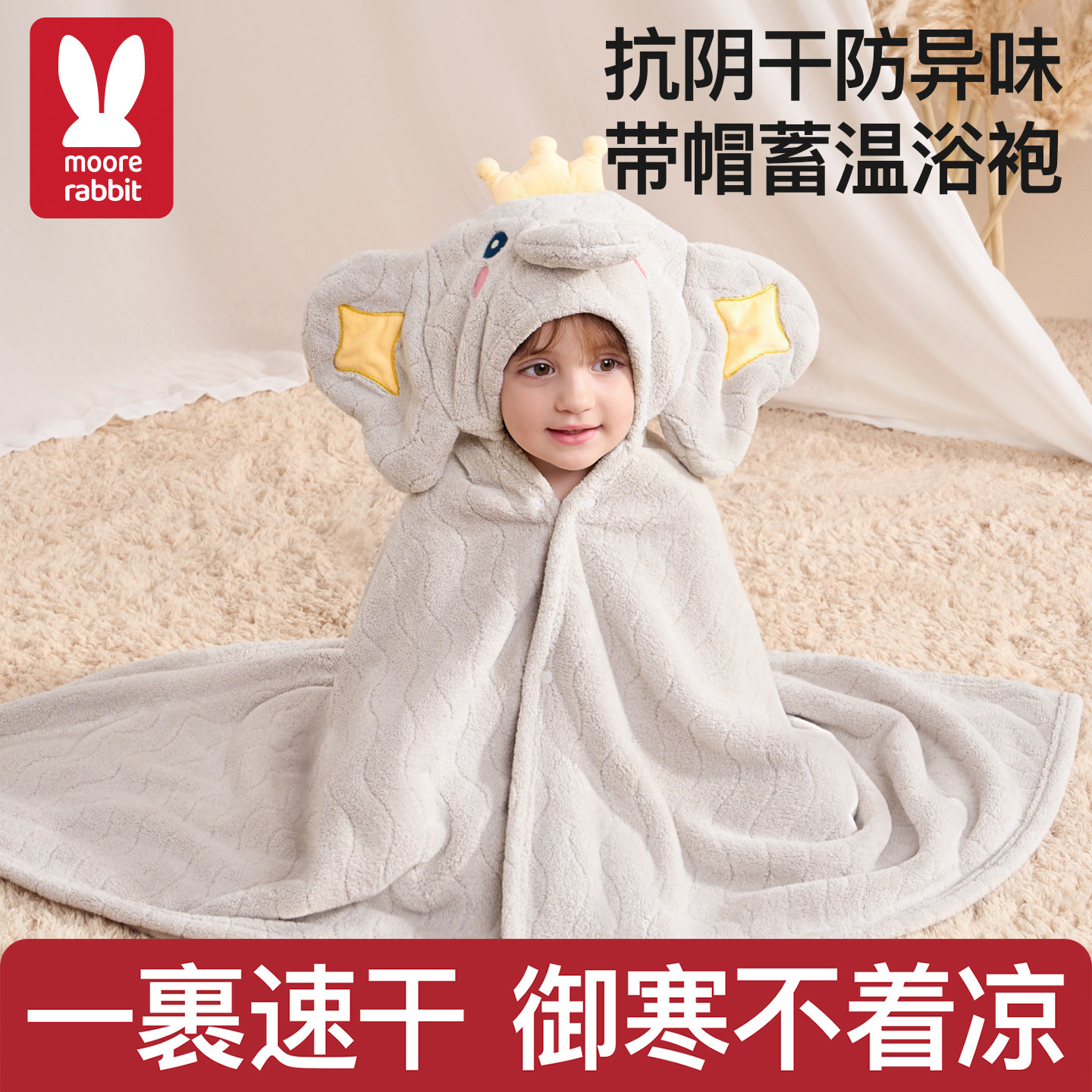 婴儿浴巾宝宝带帽斗篷小象浴巾