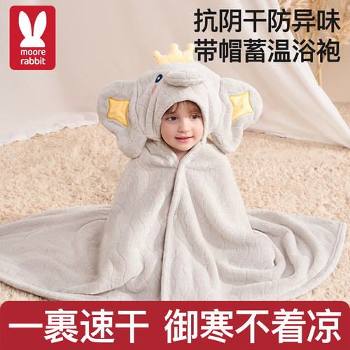 婴儿浴巾宝宝带帽斗篷小象浴巾
