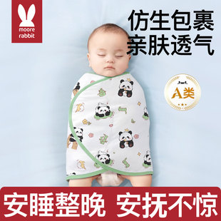 婴儿防惊跳包巾双宝宝四季通用睡袋襁褓绑带睡觉神器小月龄秋冬季